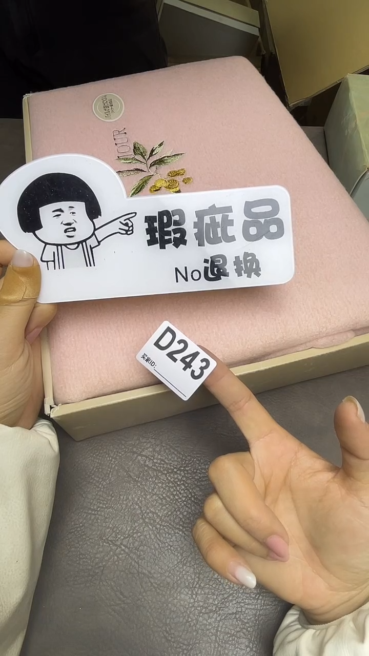 瓷片可*默认微瑕，谨慎参拍D243