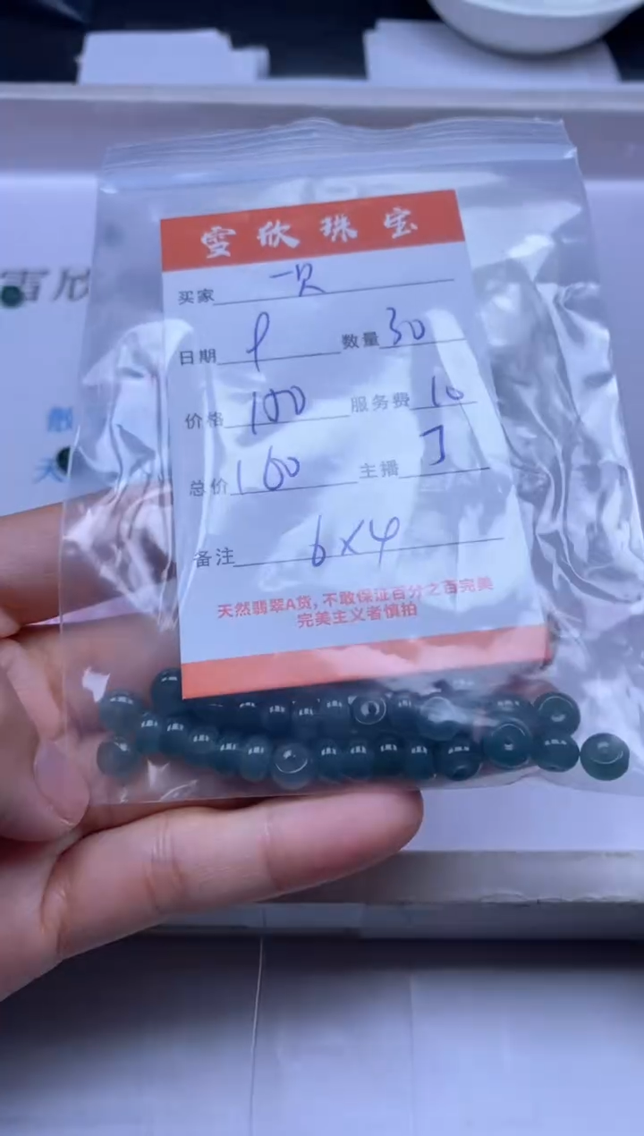 颈饰未镶嵌翡翠一**妞雪欣散珠定制diy