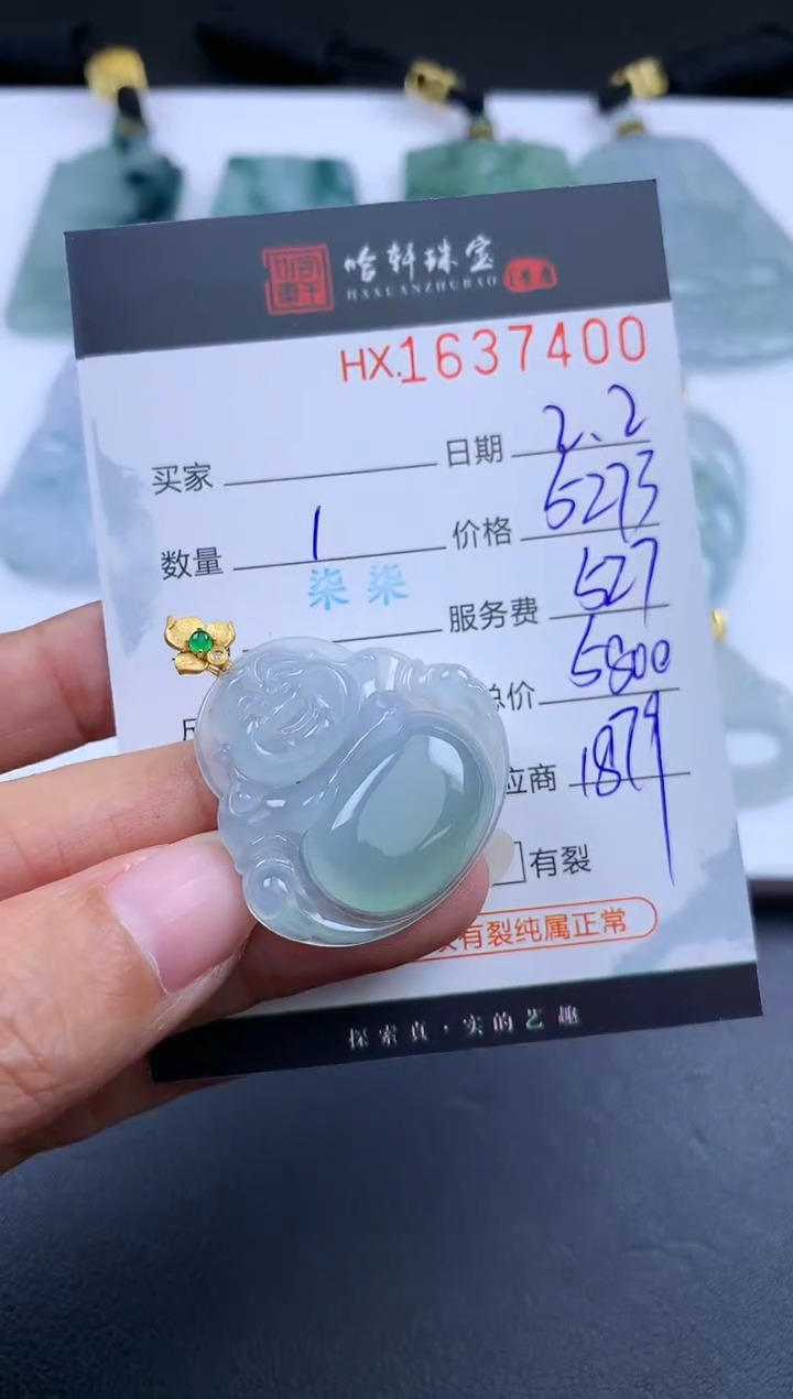 【闪购商品】翡翠挂件未镶嵌哈轩 挂件1