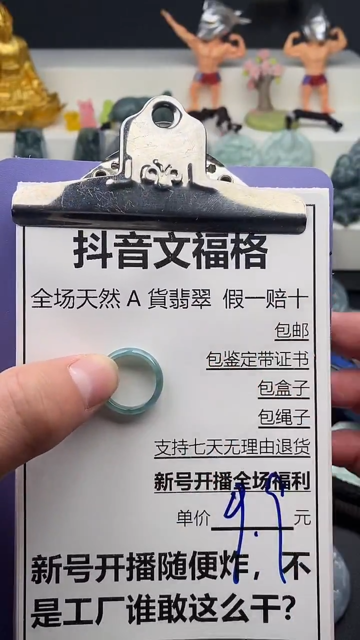 【闪购商品】翡翠颈饰未镶嵌 天然A货翡翠一物一证