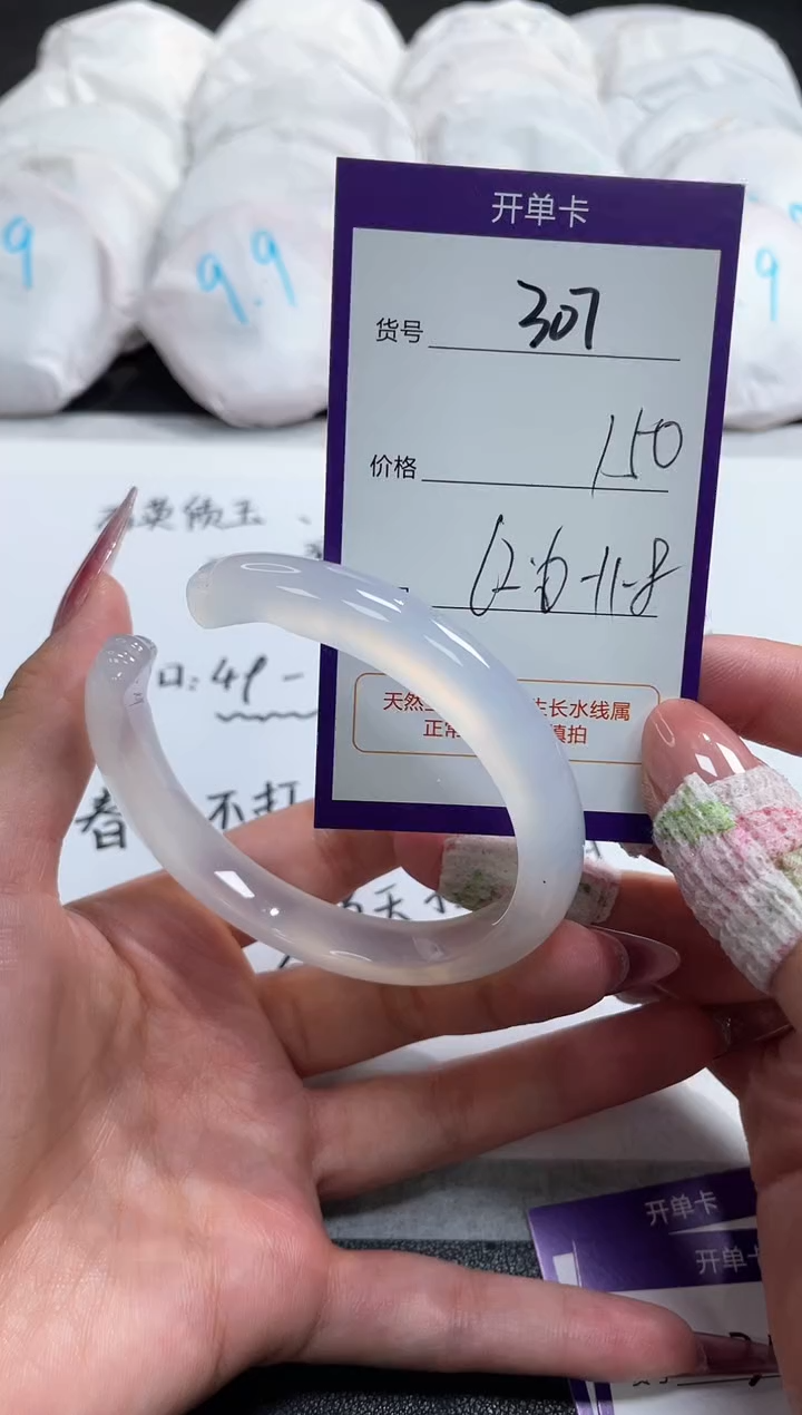 【闪购商品】玛瑙/玉髓手镯未镶嵌307