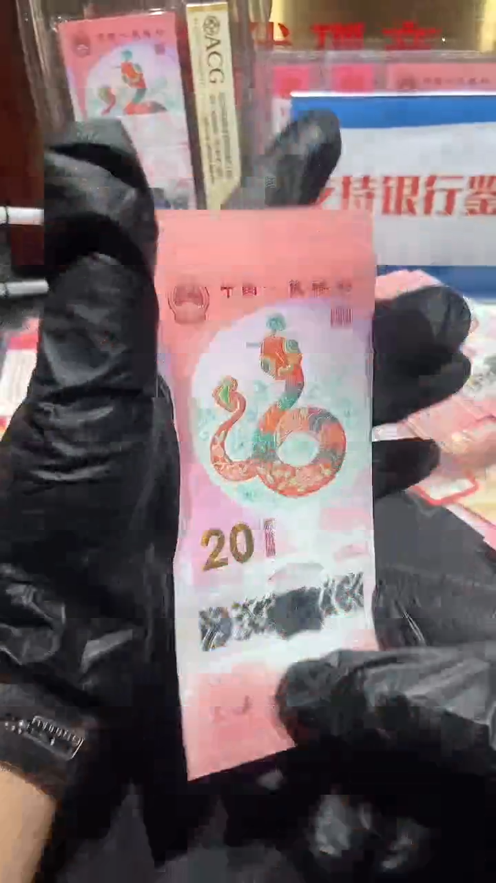 【闪购商品】蛇标十，十连号···不带4·····