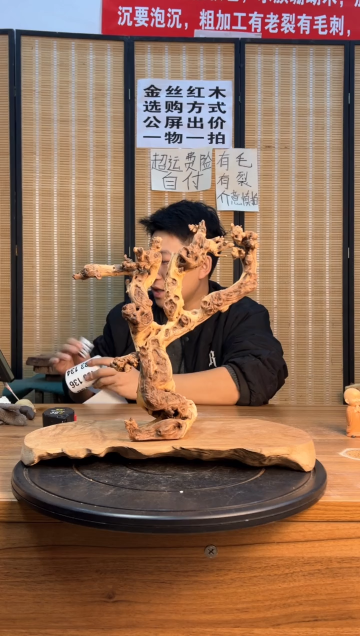 【闪购商品】木云南红河金丝红131