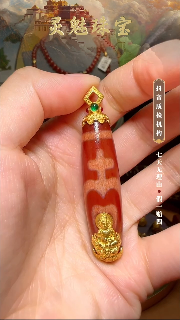 玛瑙/玉髓（覆膜）颈饰18K金镶嵌吊坠