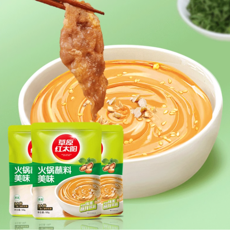 【袋装火锅蘸料】火锅蘸料