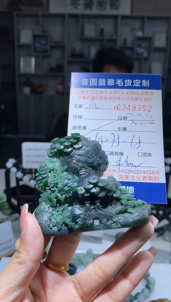 定制翡翠未镶嵌翡翠3483