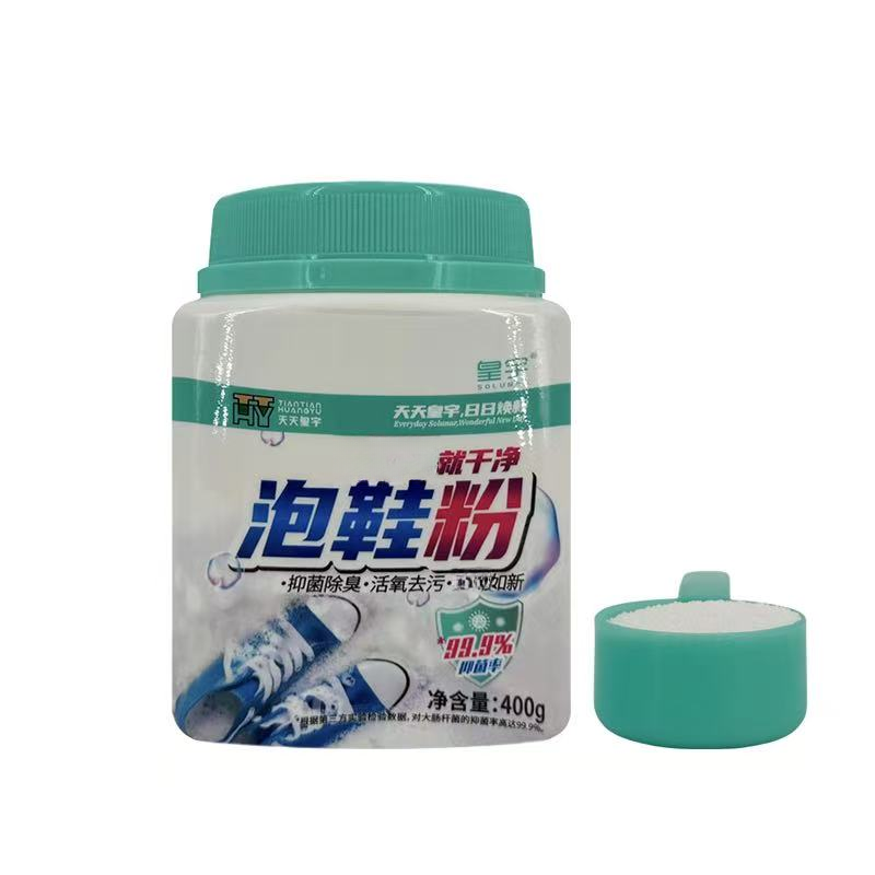 皇宇活氧泡鞋粉400g