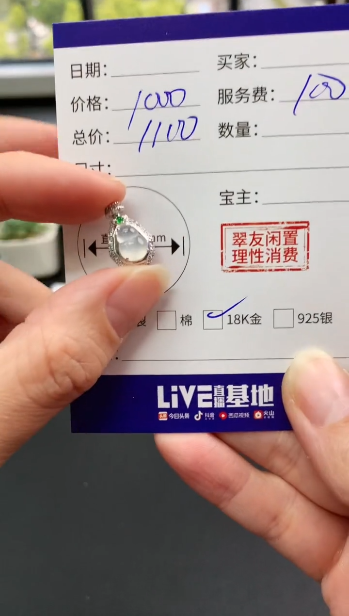 【闪购商品】翡翠吊坠(不含链)18K金镶嵌貔貅|1000+100不退不换