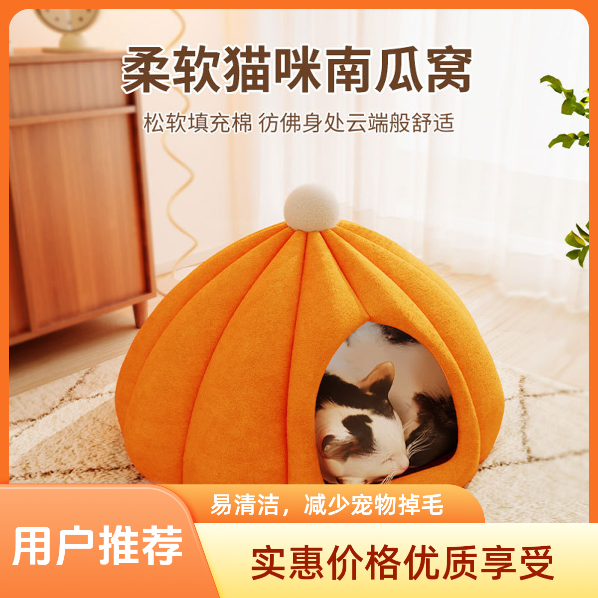 猫窝冬季保暖封闭式猫窝可爱南瓜狗窝高弹PP棉宠物猫用品猫咪