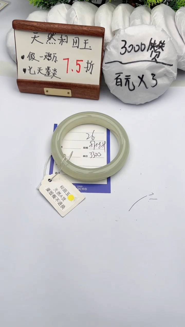【闪购商品】和田玉手镯未镶嵌柯沛26