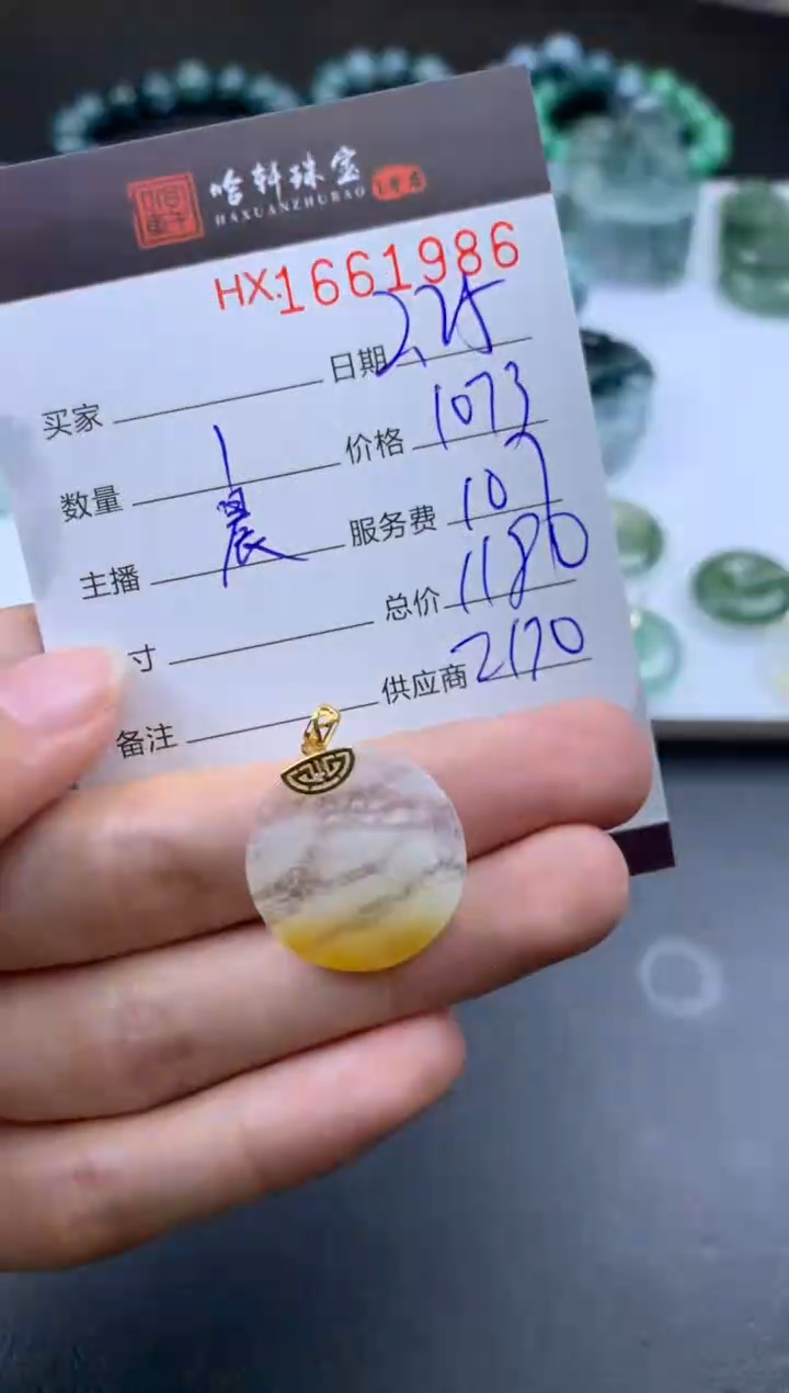 【闪购商品】翡翠挂件未镶嵌哈轩 挂件1