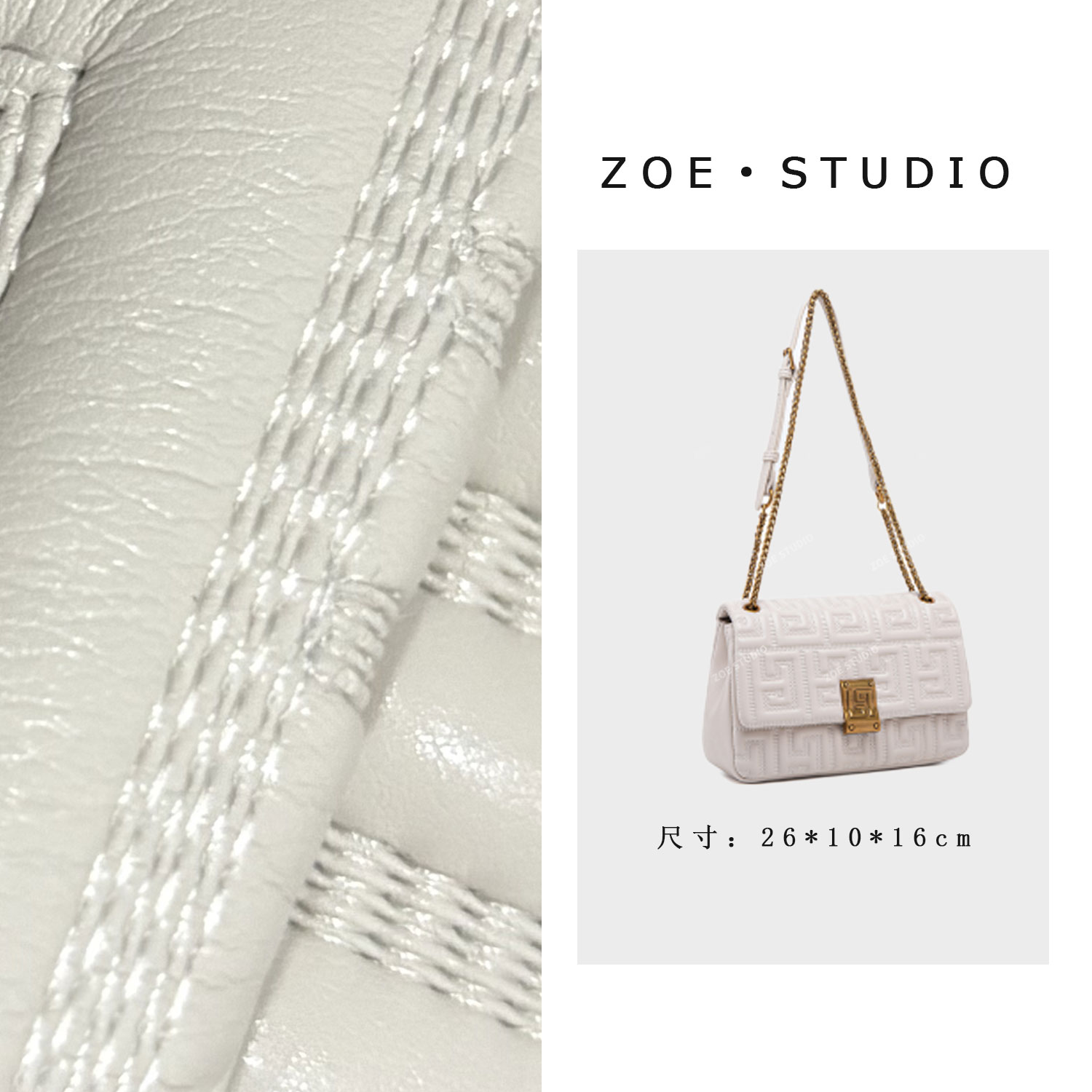 【佐伊甄选】QYX-6032-米白色轻奢女士时尚潮流百搭斜挎包轻奢