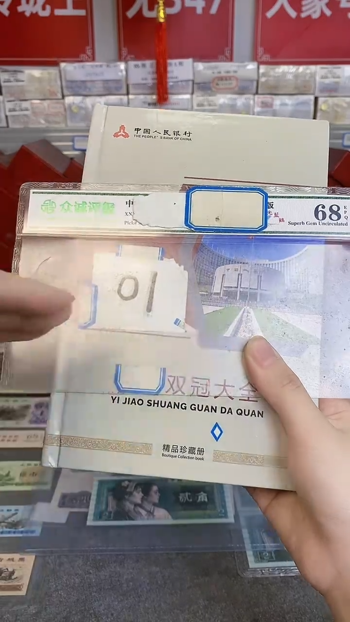 【01双冠大全】21张大全册