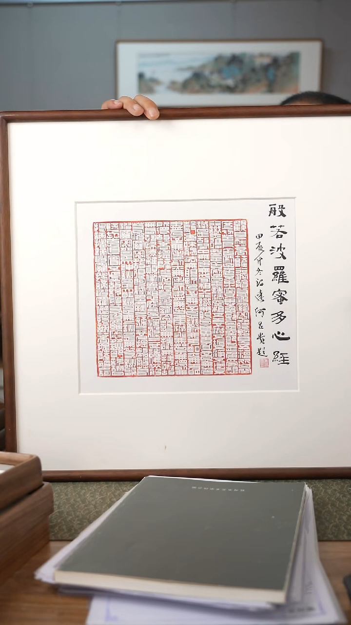 书法协会会员老师带框作品-