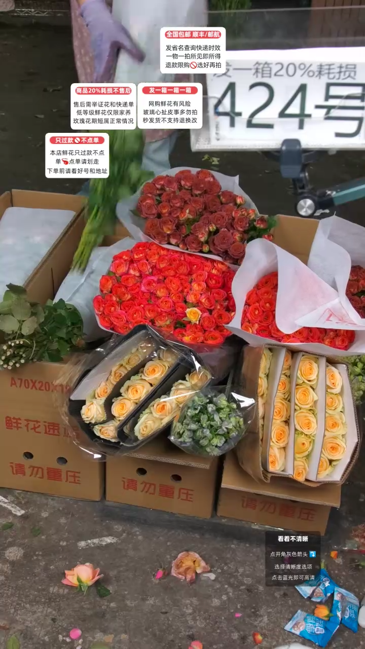 424号♥含20%耗损发一箱