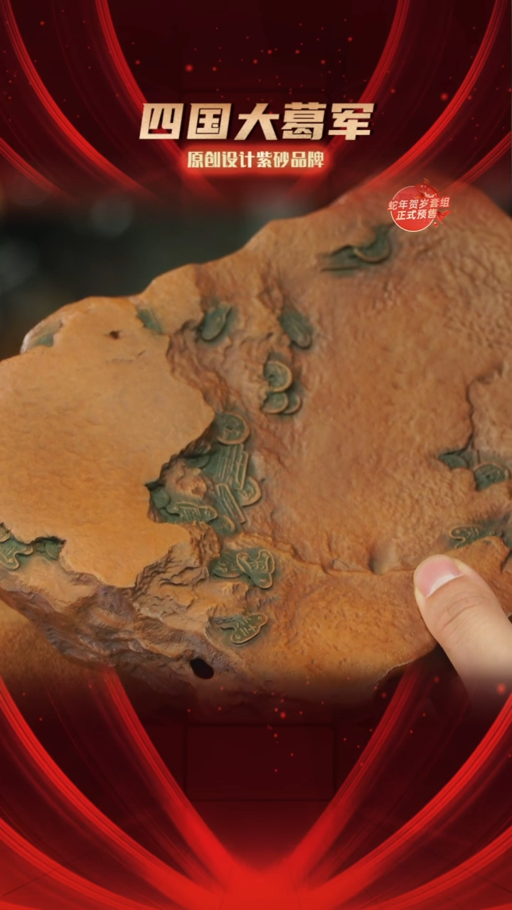 【闪购商品】紫砂茶宠财运亨通壶承