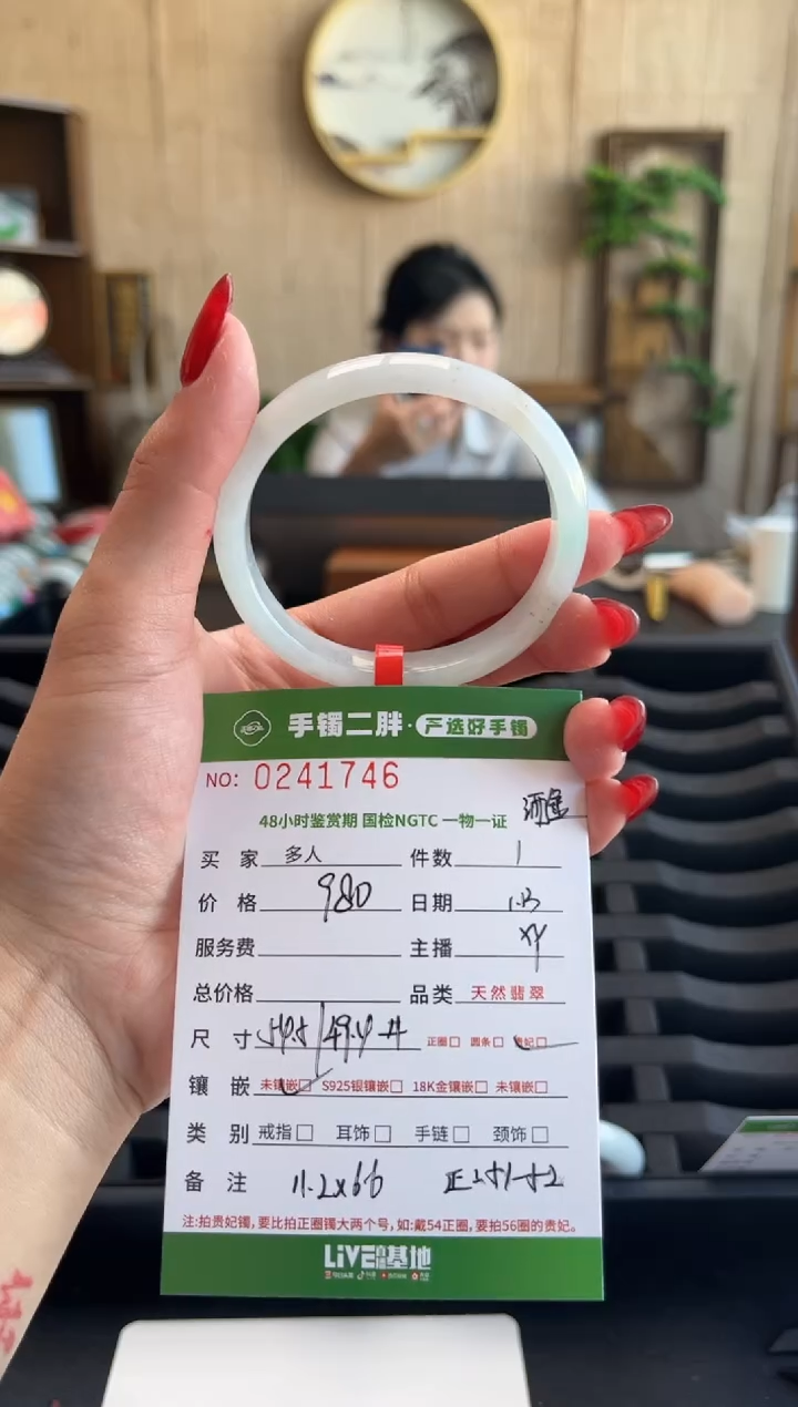 【闪购商品】翡翠手镯（贵妃镯）未镶嵌多人