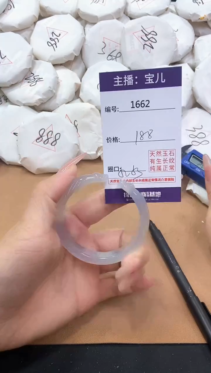 【闪购商品】玛瑙/玉髓手镯未镶嵌1662
