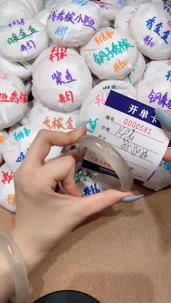 【闪购商品】玛瑙/玉髓手镯未镶嵌581