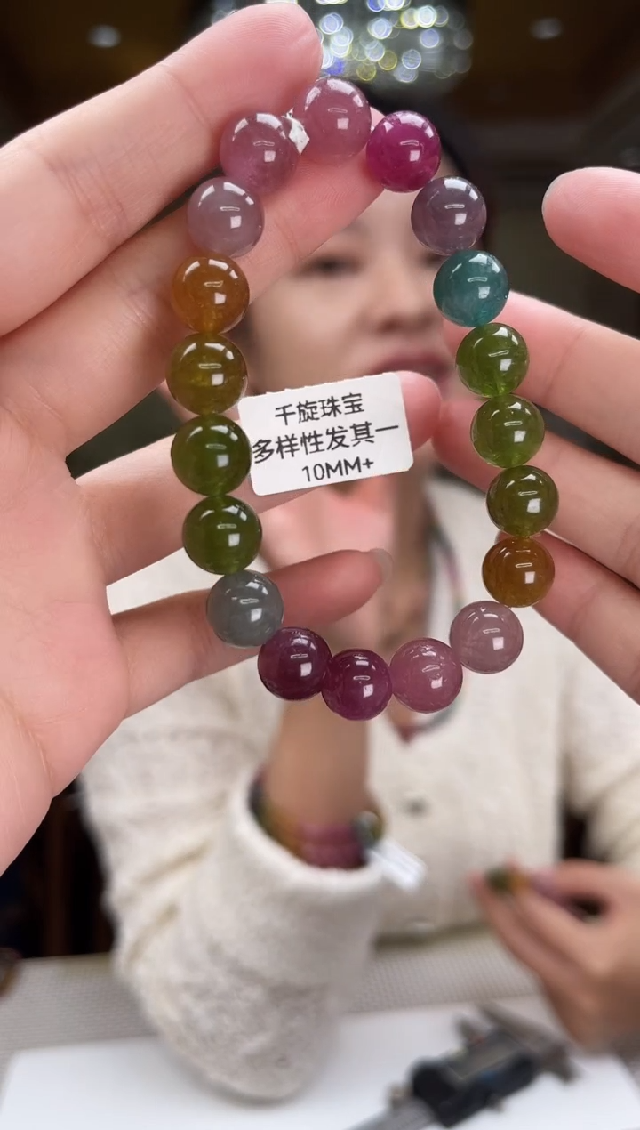 未镶嵌/碧玺手串10mm+单圈多样性发货