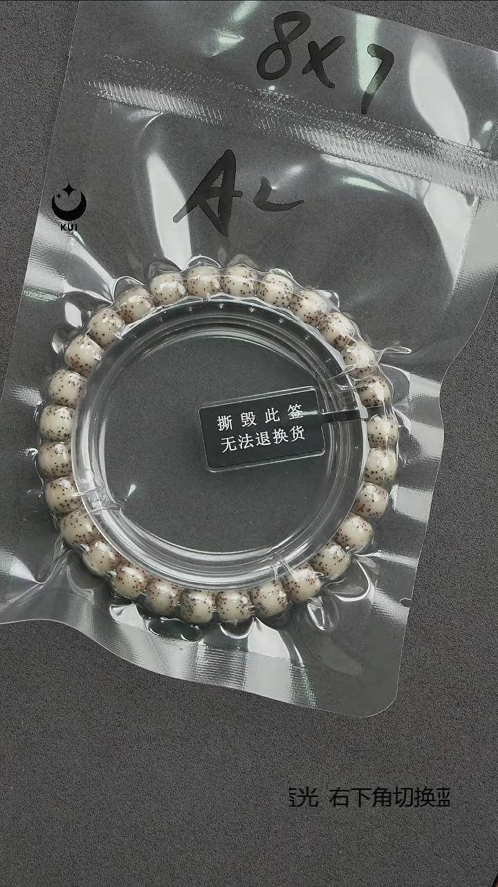 手串星月菩提星月菩提原生态石玉料A2