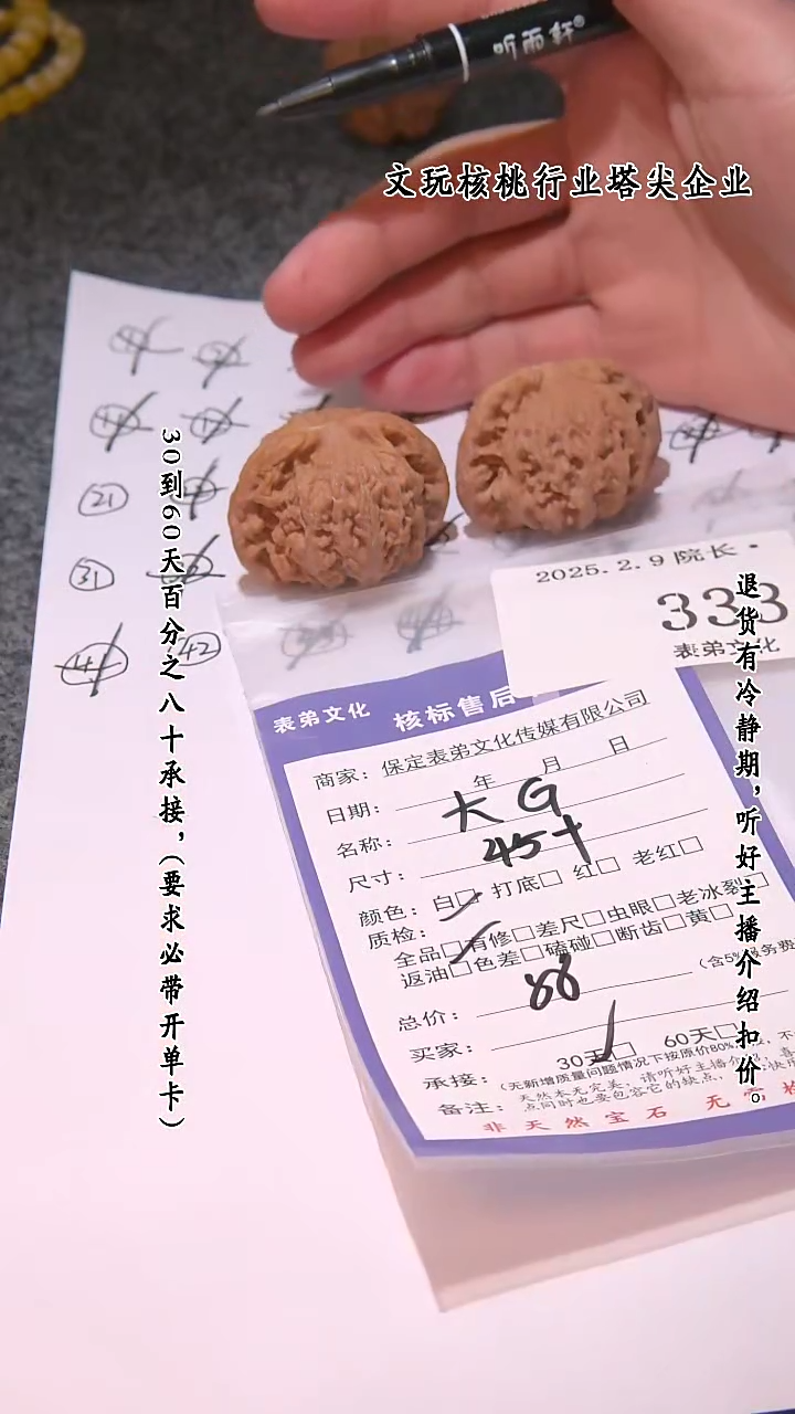 【闪购商品】文玩核桃吊坠333大G 333大G