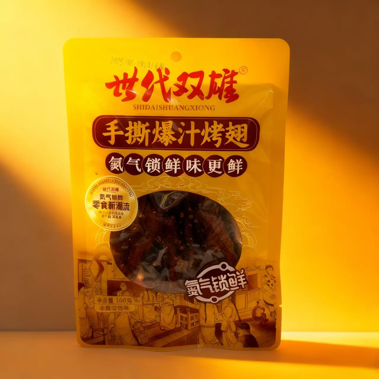 【严老板专属】世代双雄手撕爆汁烤翅100g