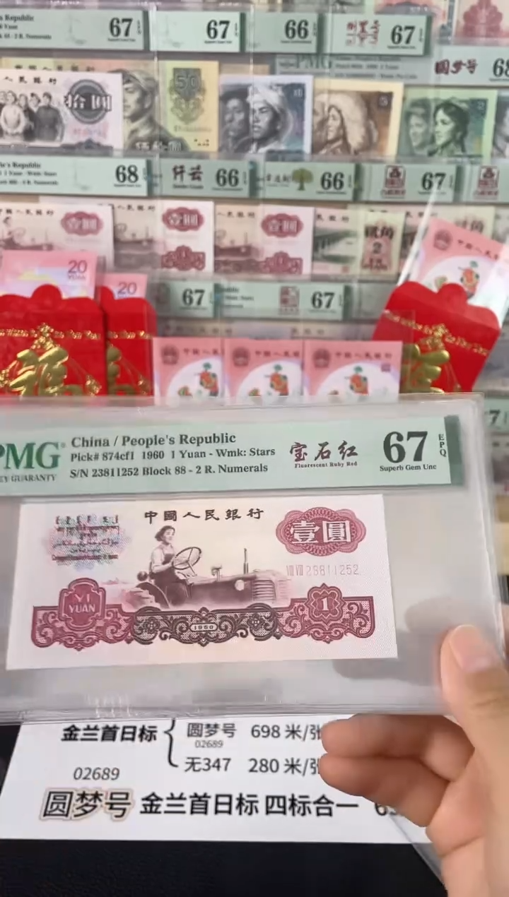 【闪购商品】88冠宝石红67分无47.....