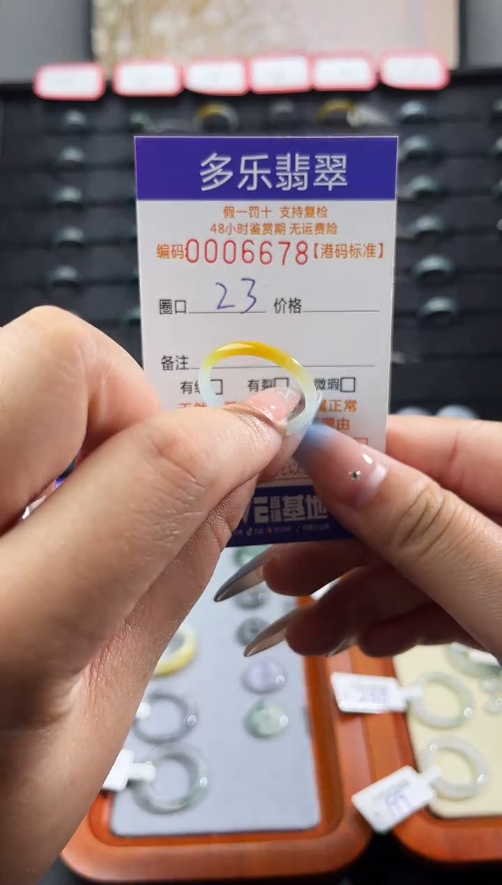 未镶嵌戒圈翡翠天然A货翡翠戒圈6678