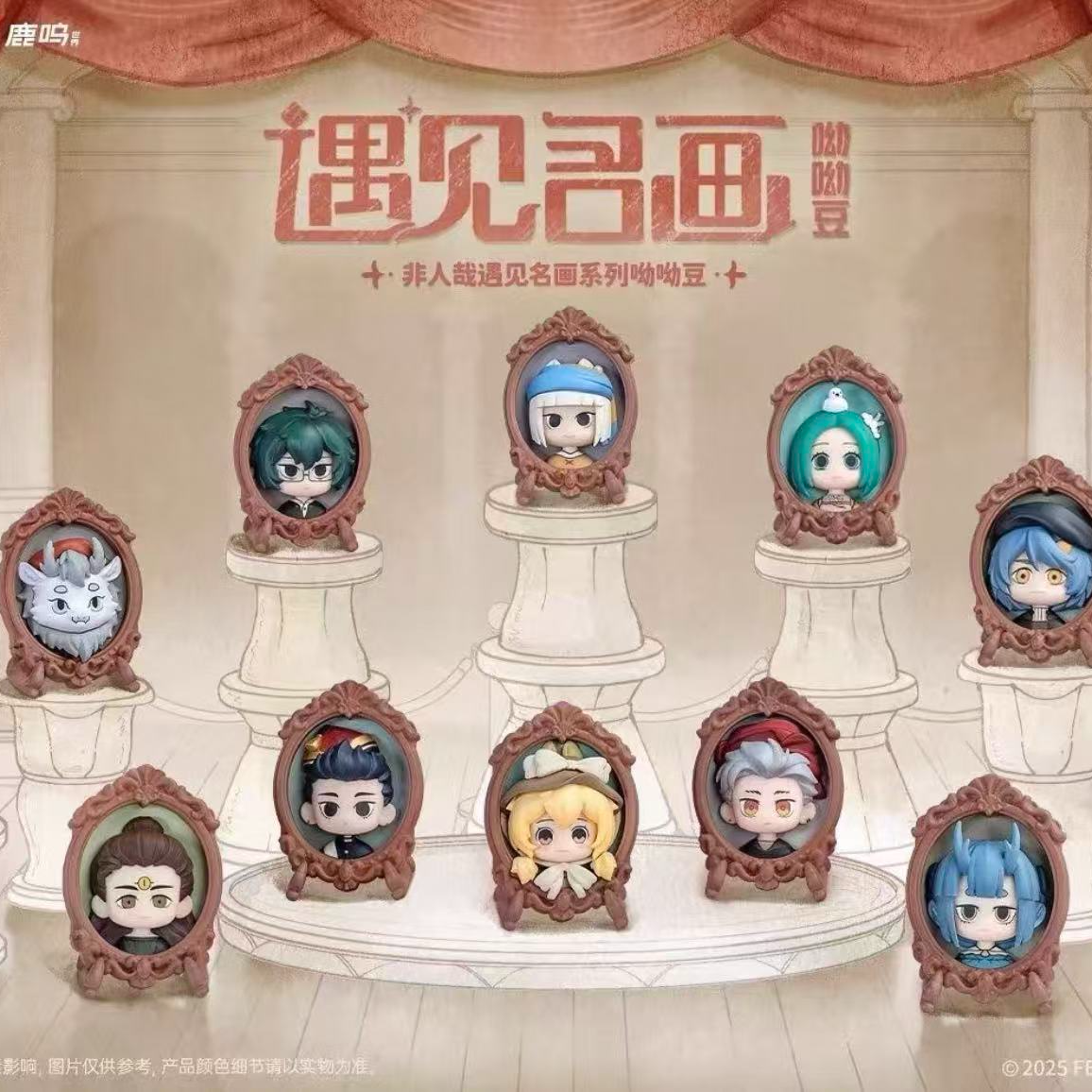 【拆卡】非人哉 遇见名画呦呦豆盲盒萌粒