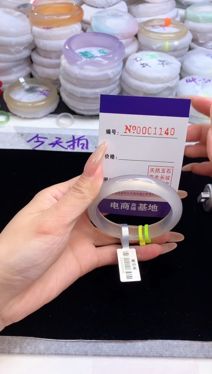 【闪购商品】玛瑙/玉髓手镯未镶嵌1140圈口54.7
