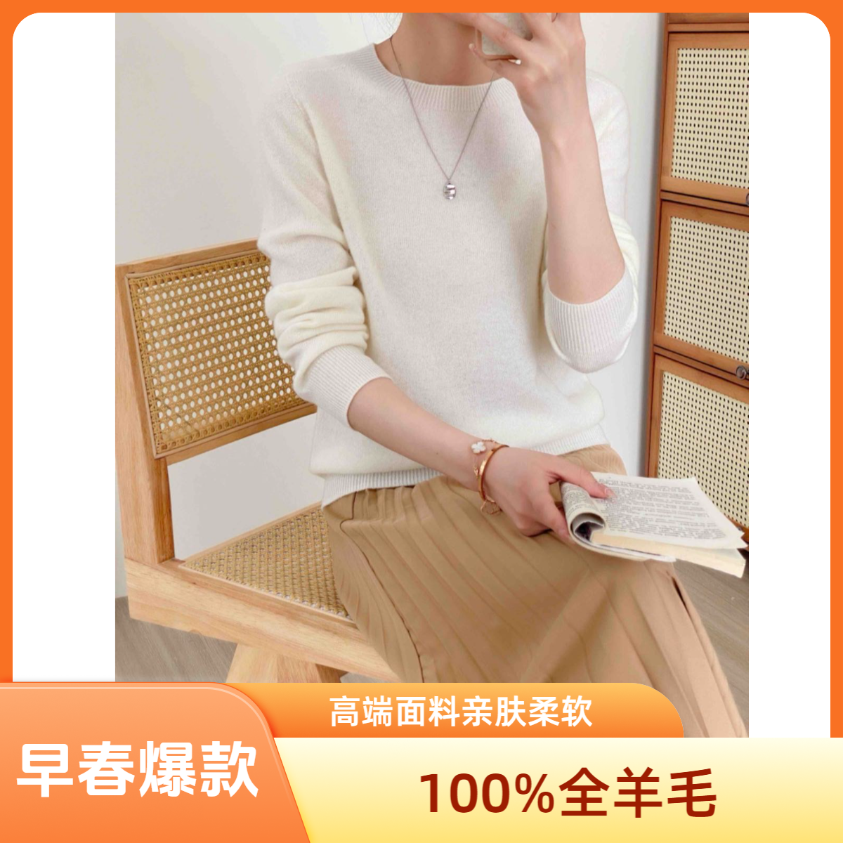 TUCANO/啄木鳥100%纯羊毛毛衣针织圆领宽松羊毛衫简约百搭柔软