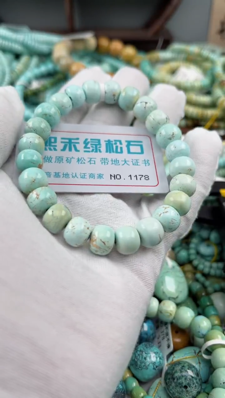 未镶嵌绿松石松石1178