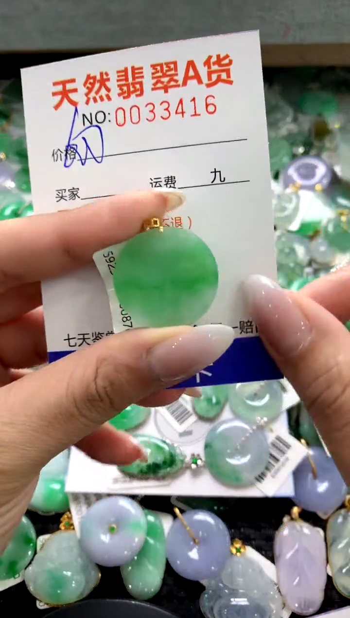 颈饰18K金镶嵌翡翠1111111111111111