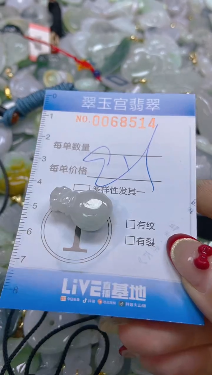 【闪购商品】翡翠颈饰未镶嵌闪购0068514