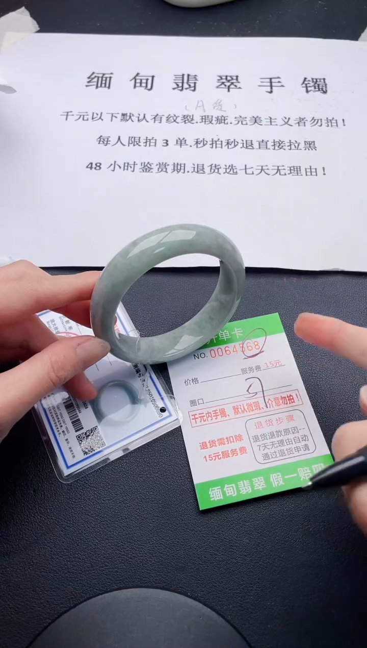 【闪购商品】翡翠手镯未镶嵌68天然A货翡翠