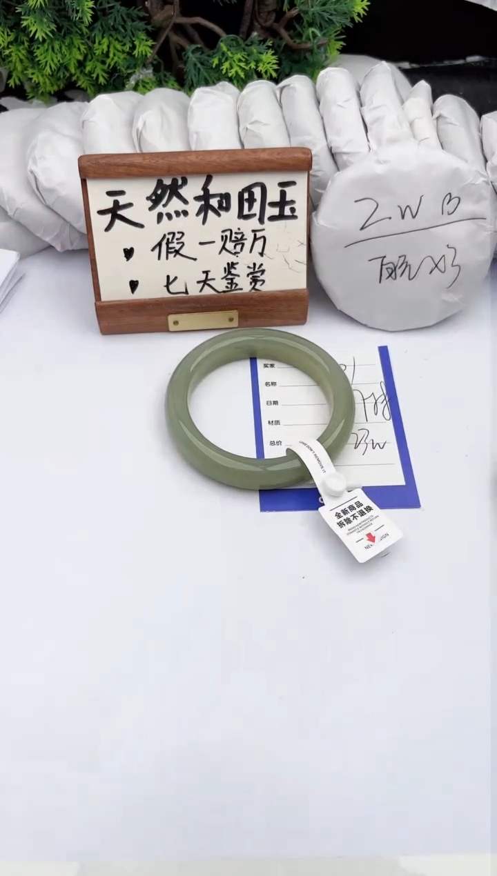 和田玉手镯未镶嵌柯沛101