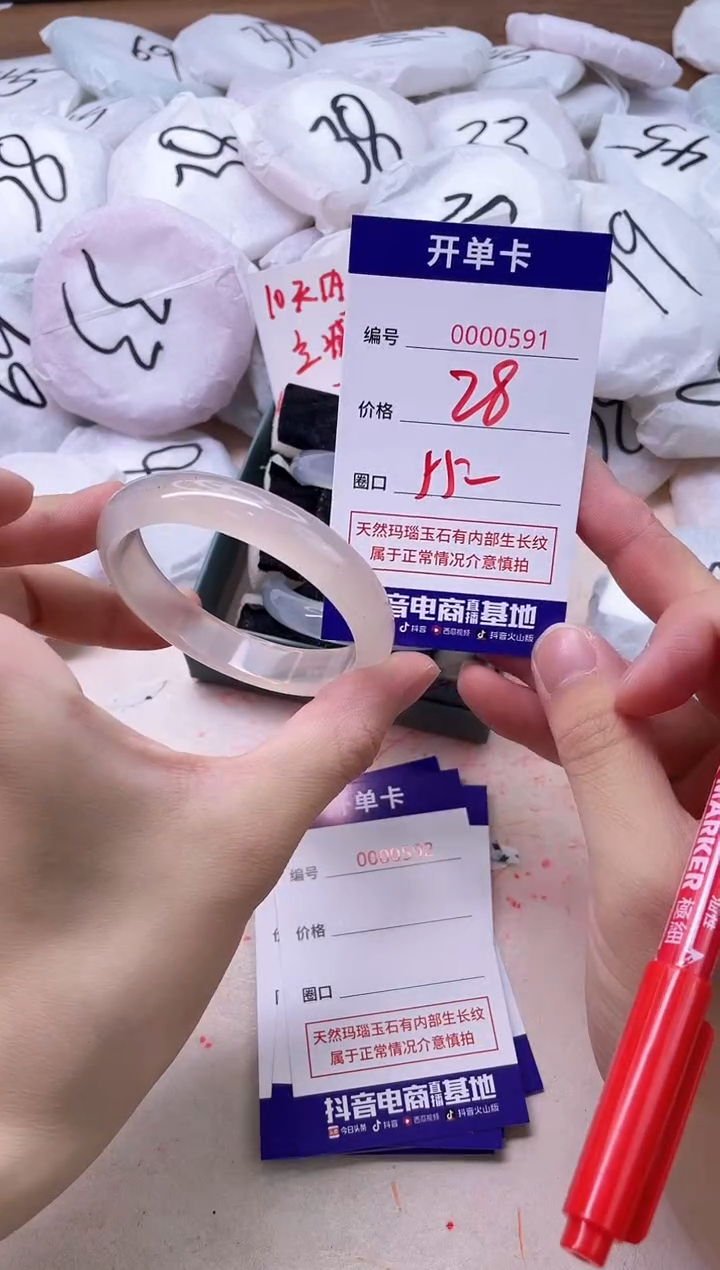 玛瑙/玉髓手镯未镶嵌591