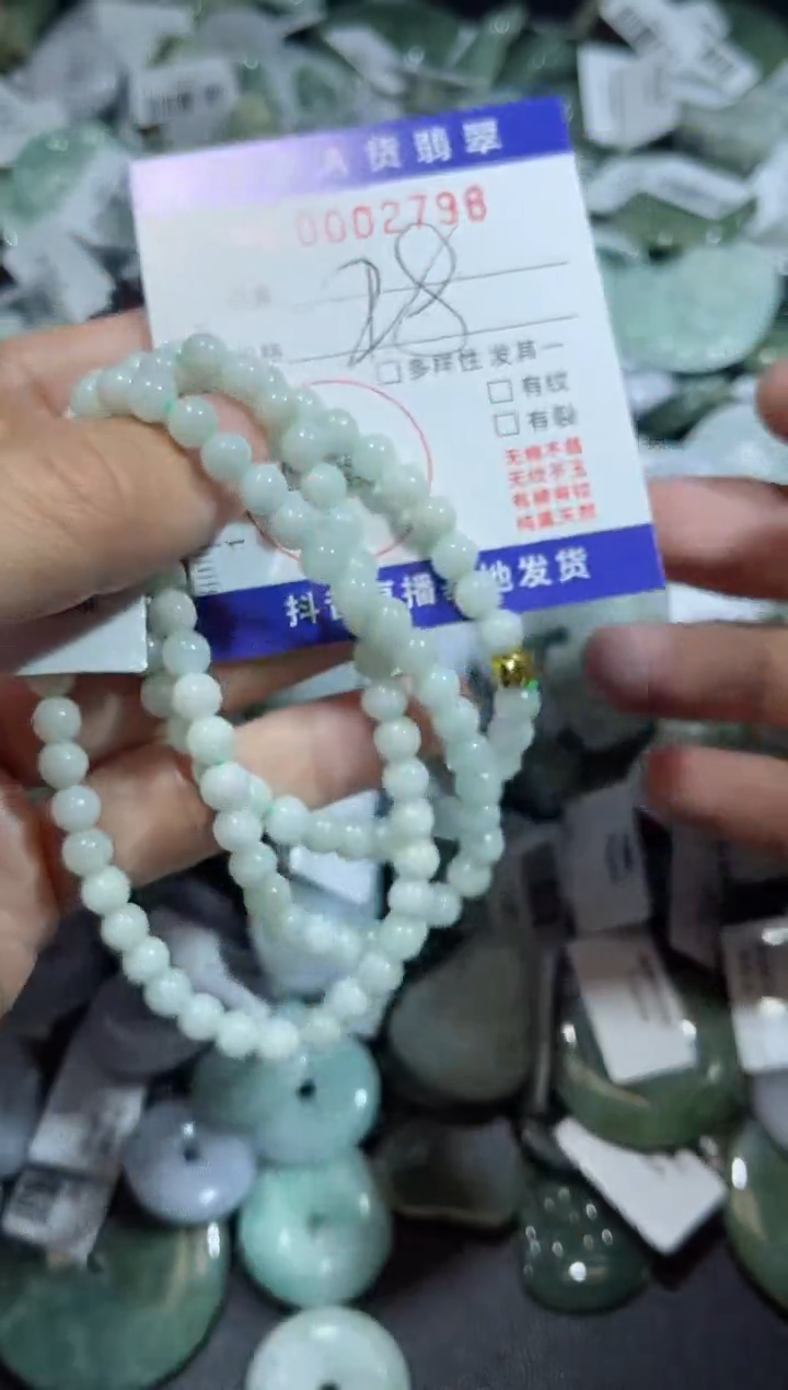 【闪购商品】翡翠颈饰未镶嵌00002798