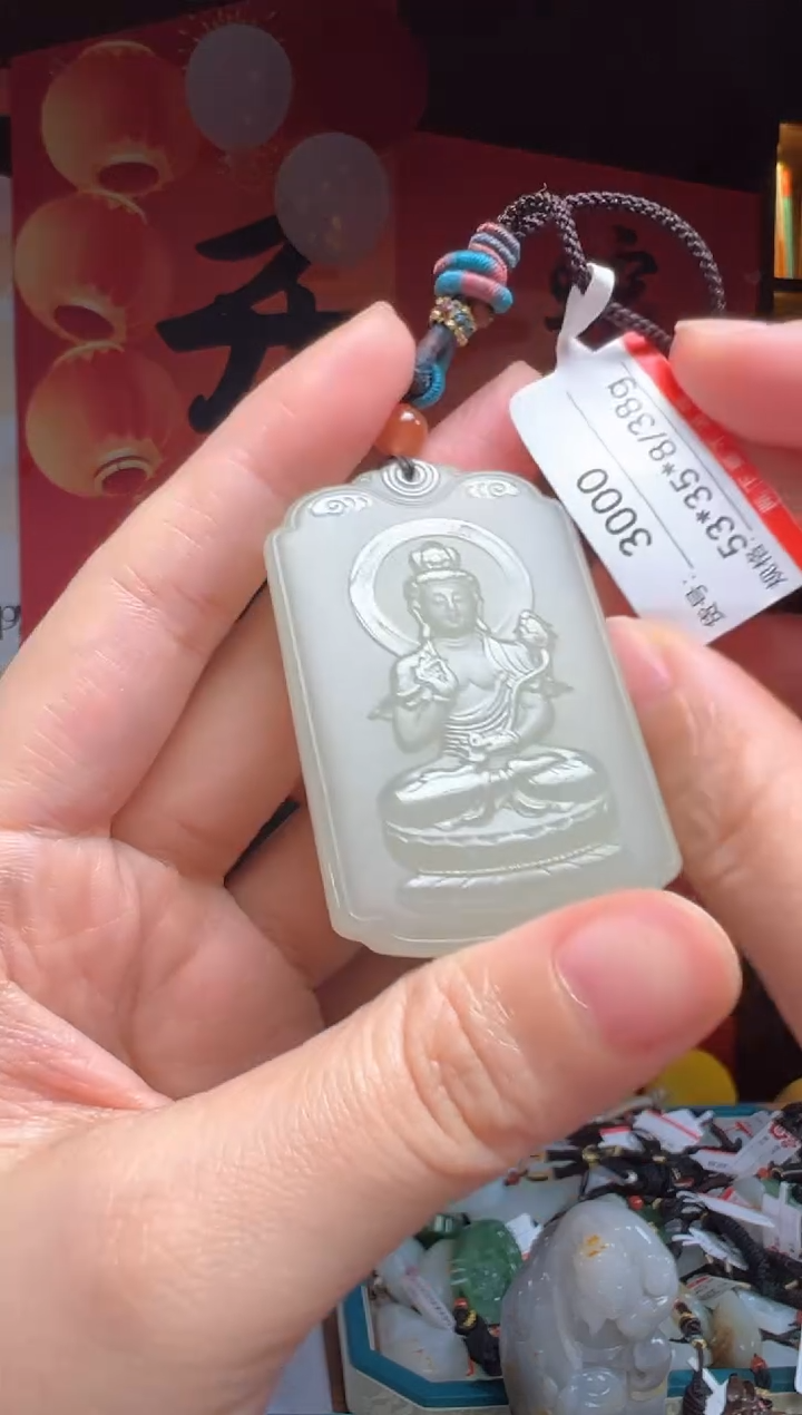 【闪购商品】和田玉吊坠未镶嵌1