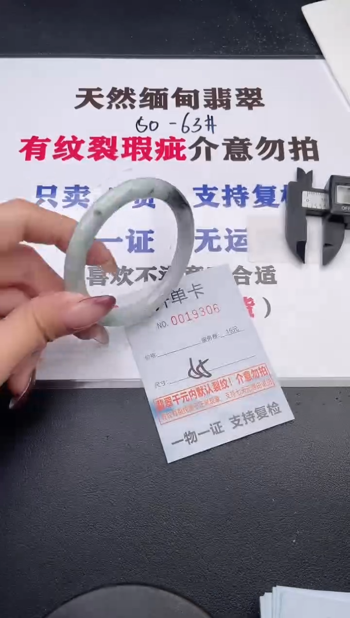 未镶嵌手镯翡翠06