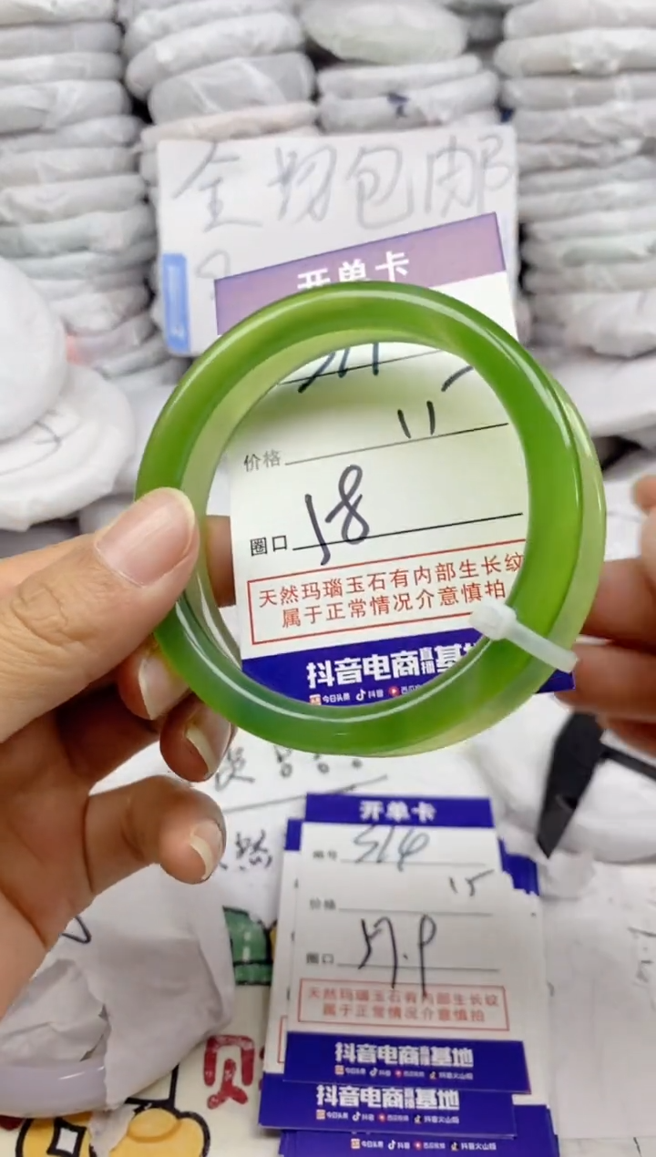 手镯玛瑙/玉髓未镶嵌311