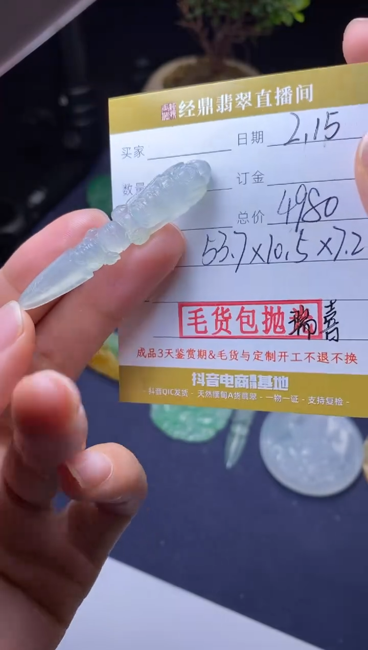 【闪购商品】定制翡翠未镶嵌毛货包抛光