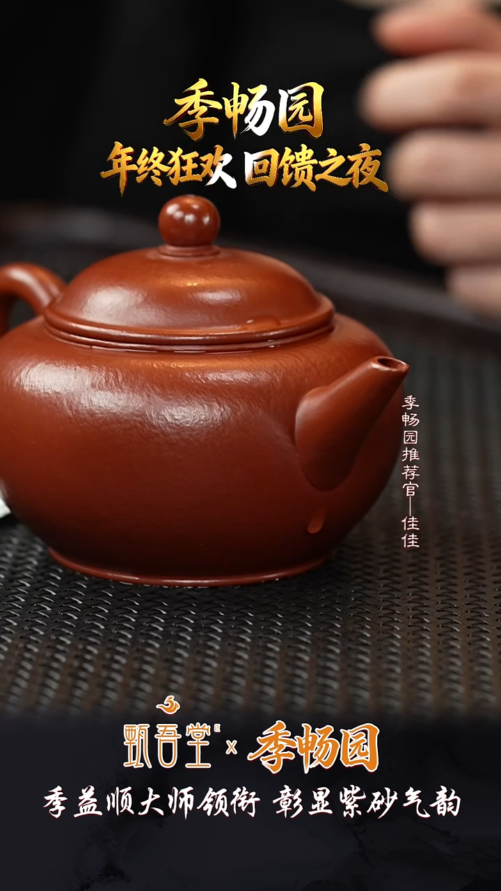 JCY37水平朱泥230cc