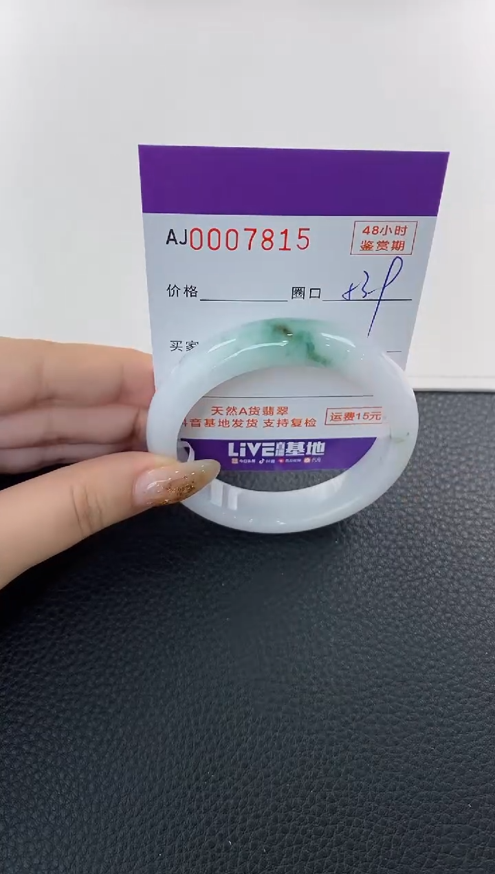 未镶嵌手镯翡翠天然A货翡翠