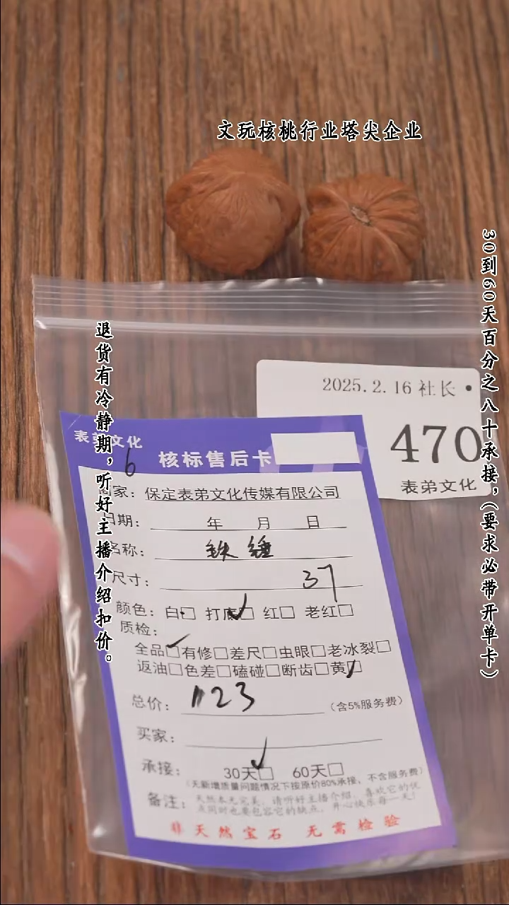 【闪购商品】文玩核桃把件470铁锤