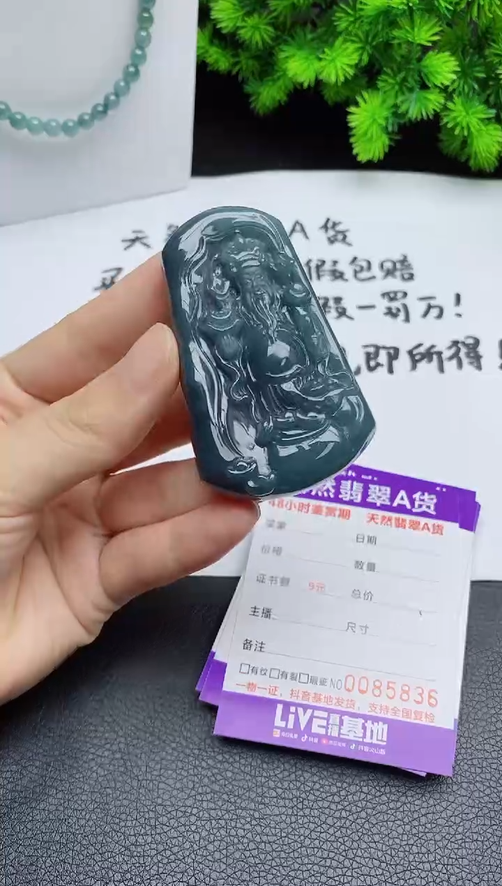 翡翠未镶嵌颈饰 