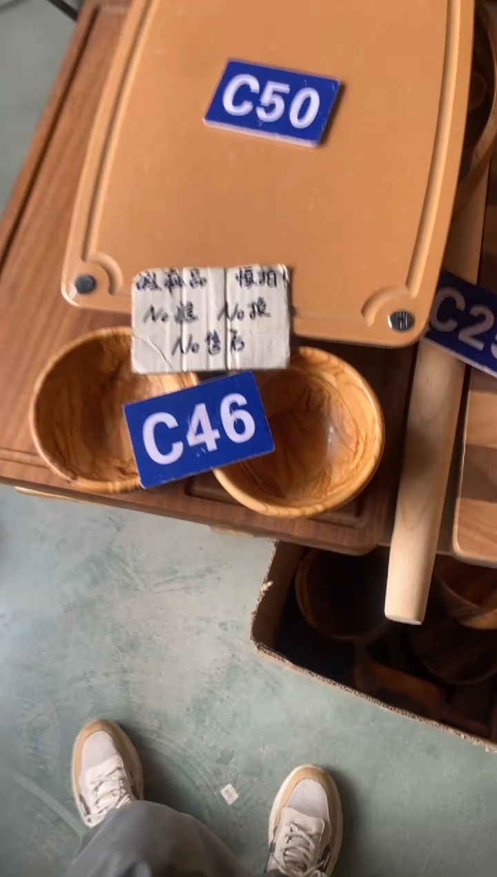 木闪购2025/8/6 C46