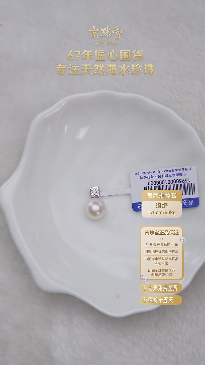 吊坠(赠链)银S925镶嵌海水珍珠9-10mm