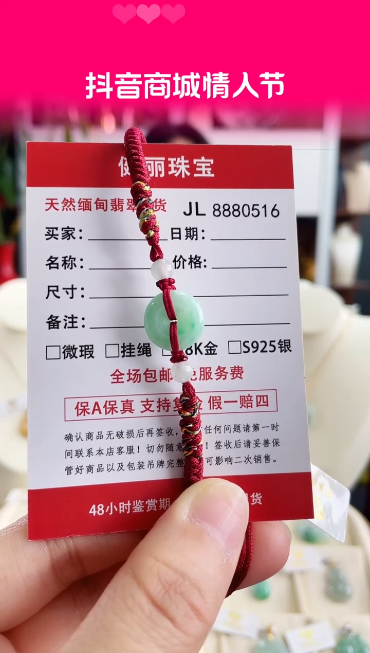 【闪购商品】翡翠颈饰未镶嵌天然缅甸翡翠 平安扣手绳